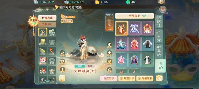 大话西游【道具服3转】暴力龙最低4800非诚勿扰谢谢