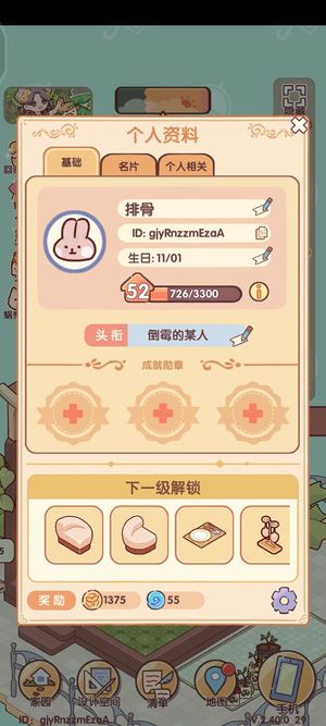 我的休闲时光【52级】正在玩随时出售 不讲价