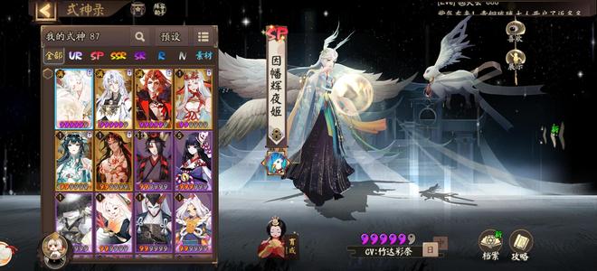 阴阳师智识之火平因思