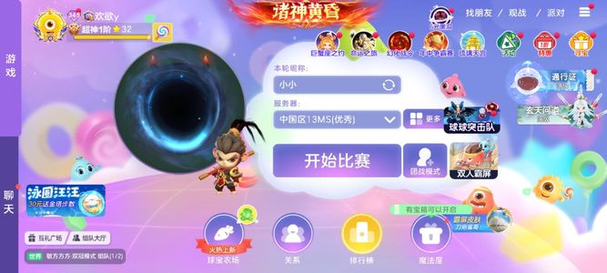 球球大作战[3000SHOW等级]尊345秀200w皮破晓时空