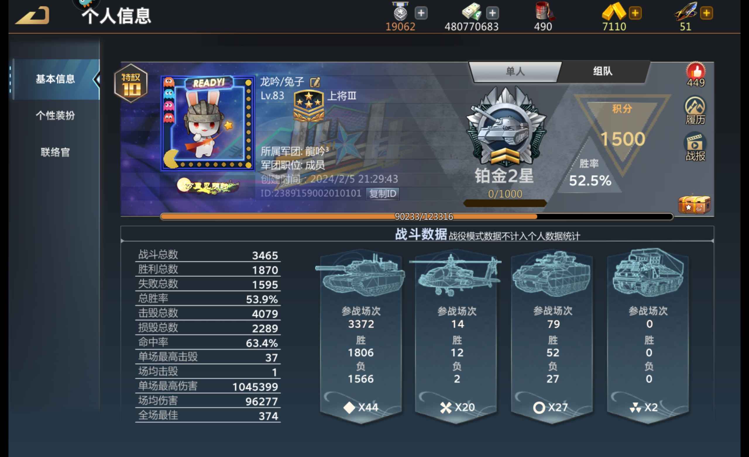 巅峰坦克【83级】看上的速度底价出底价