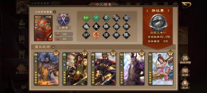三国杀OL【184级】184级王荣谋董卓牌王