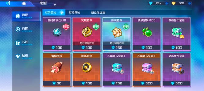 数码宝贝：源码【炽天使兽9级】退游了，最低30