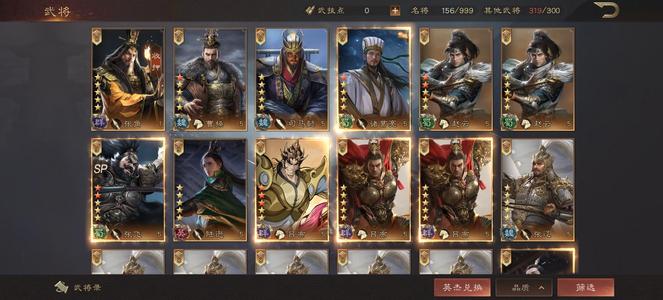 三国群英传：鸿鹄霸业欧皇号三皇北伐等都有