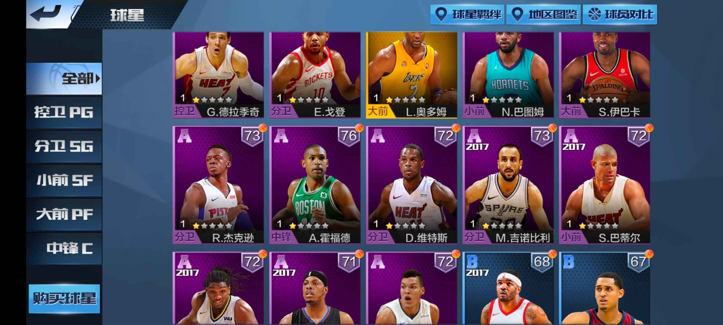 最强NBA【37级】可以议价急出售