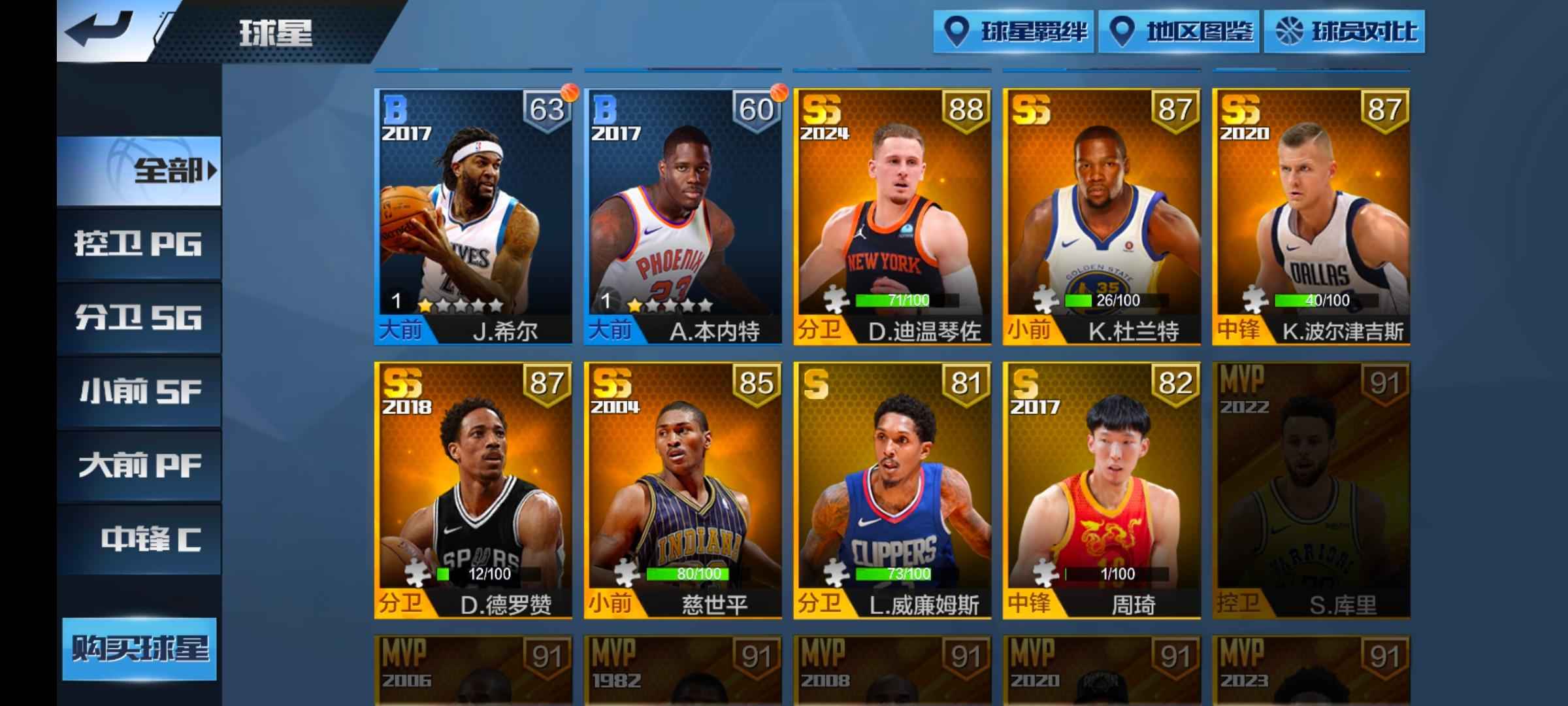最强NBA【37级】可以议价急出售