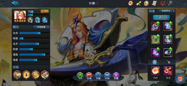 乱斗西游2【75级】单伏羲菩提魍魉