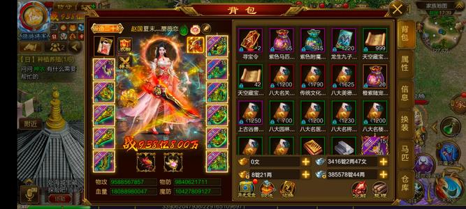 征途（腾讯版）【250级女】850亿 极品女号