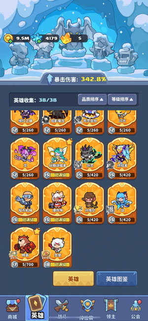 快来当领主【30级 19英雄数】87锤箱18黑羊熊大光头强灰太