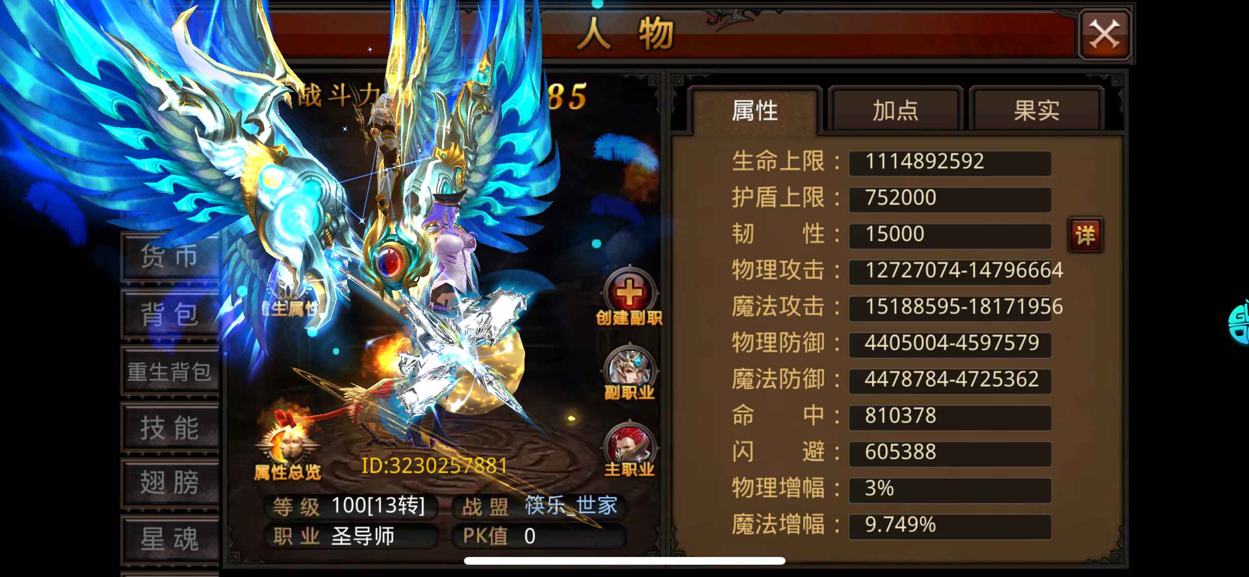 全民奇迹【苹果版】【1300级魔法师】果盘回归725榜1战力5.2亿