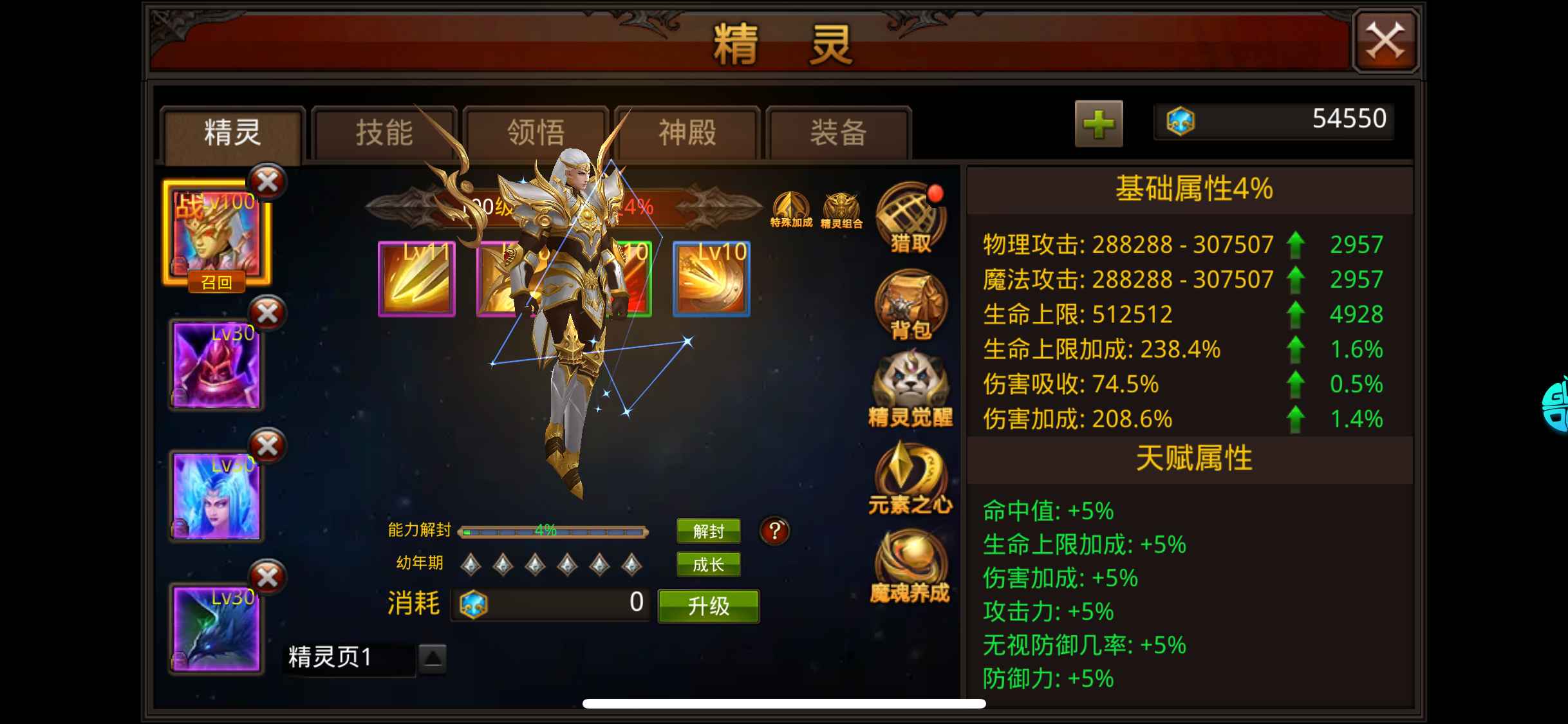 全民奇迹【苹果版】【1300级魔法师】果盘回归725榜1战力5.2亿