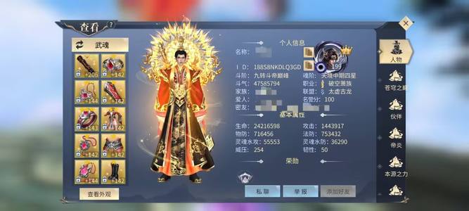 斗破苍穹：异火重燃静待那个有缘的你
