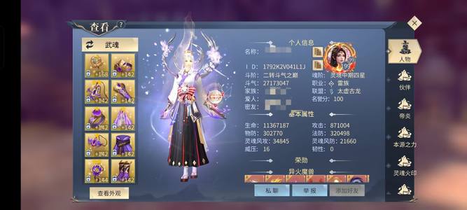 斗破苍穹：异火重燃出号！出号！没时间玩了！