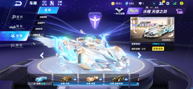 QQ飞车手游【82级】S-冰魄 S-幻星性价比帐号