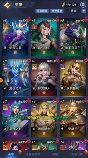 帝国与魔法【35级】35级堡骑兵