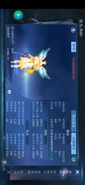 倩女幽魂【134级画魂】画魂单绝135