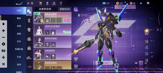 王牌竞速【1087级】华彩辰兔云起