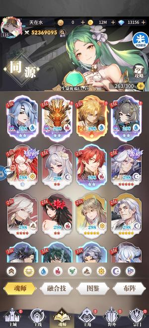 斗罗大陆：武魂觉醒【115级】自己玩的，现在不想玩了