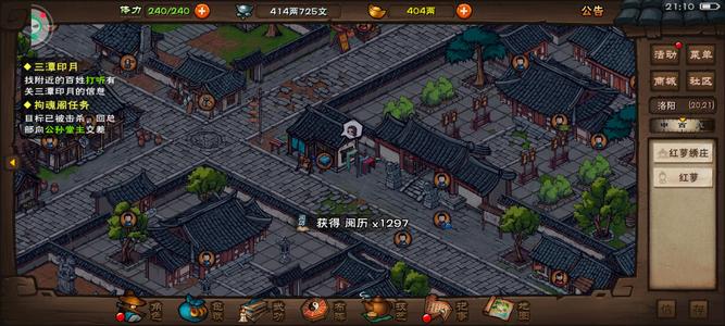 烟雨江湖据魂女剑央萧司完美阵容带2氪衣