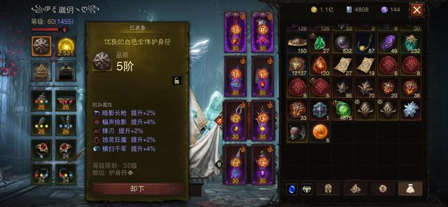暗黑破坏神：不朽精品开荒小号