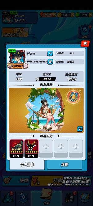 飞吧龙骑士【360级】6星唐婉6星傲霜唐婉三芙傲灵