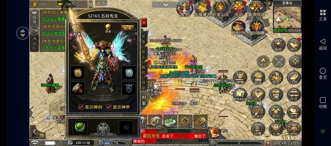 原始传奇六转热血剑甲套涅槃套天神套战士