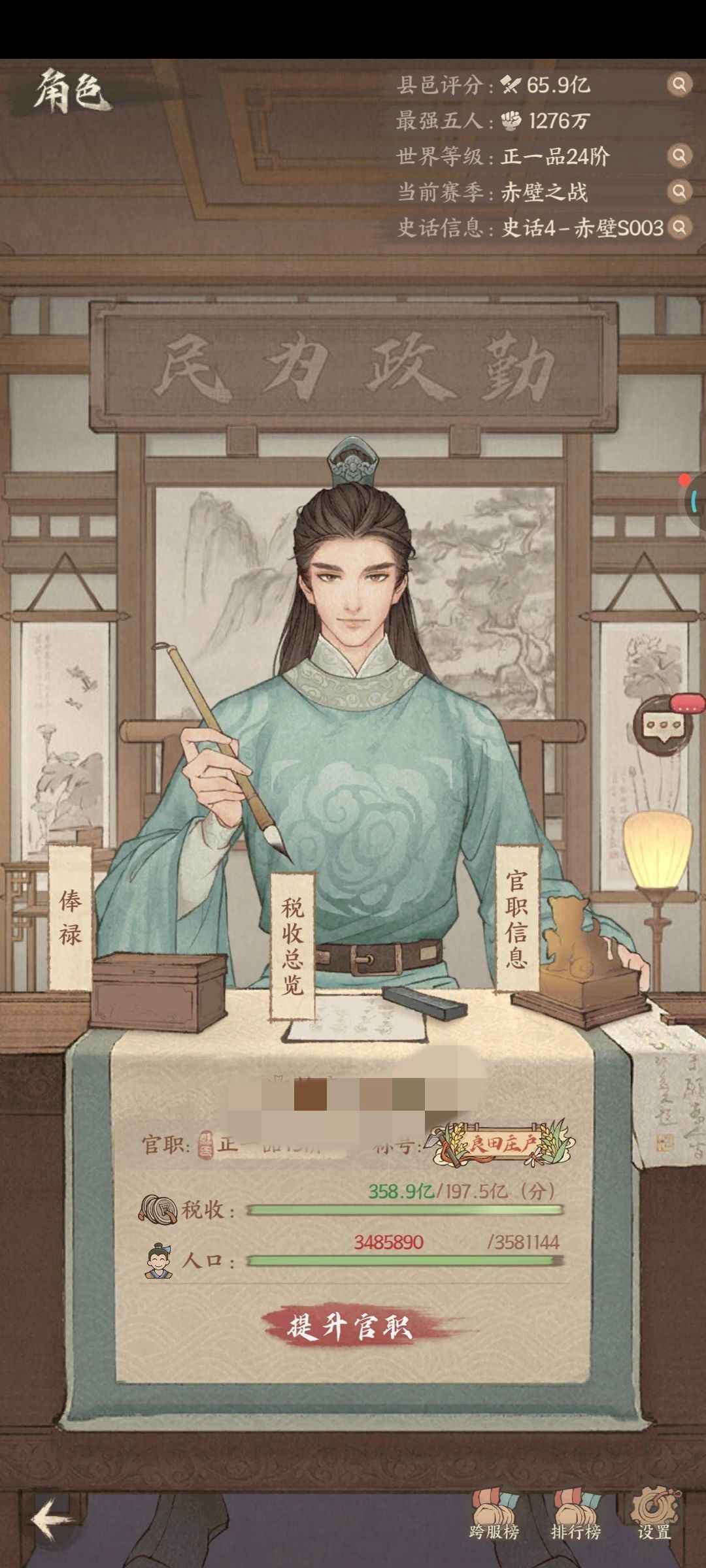 这城有良田【爵位18级】满星双绝代全彩觉醒十坐骑皮肤多