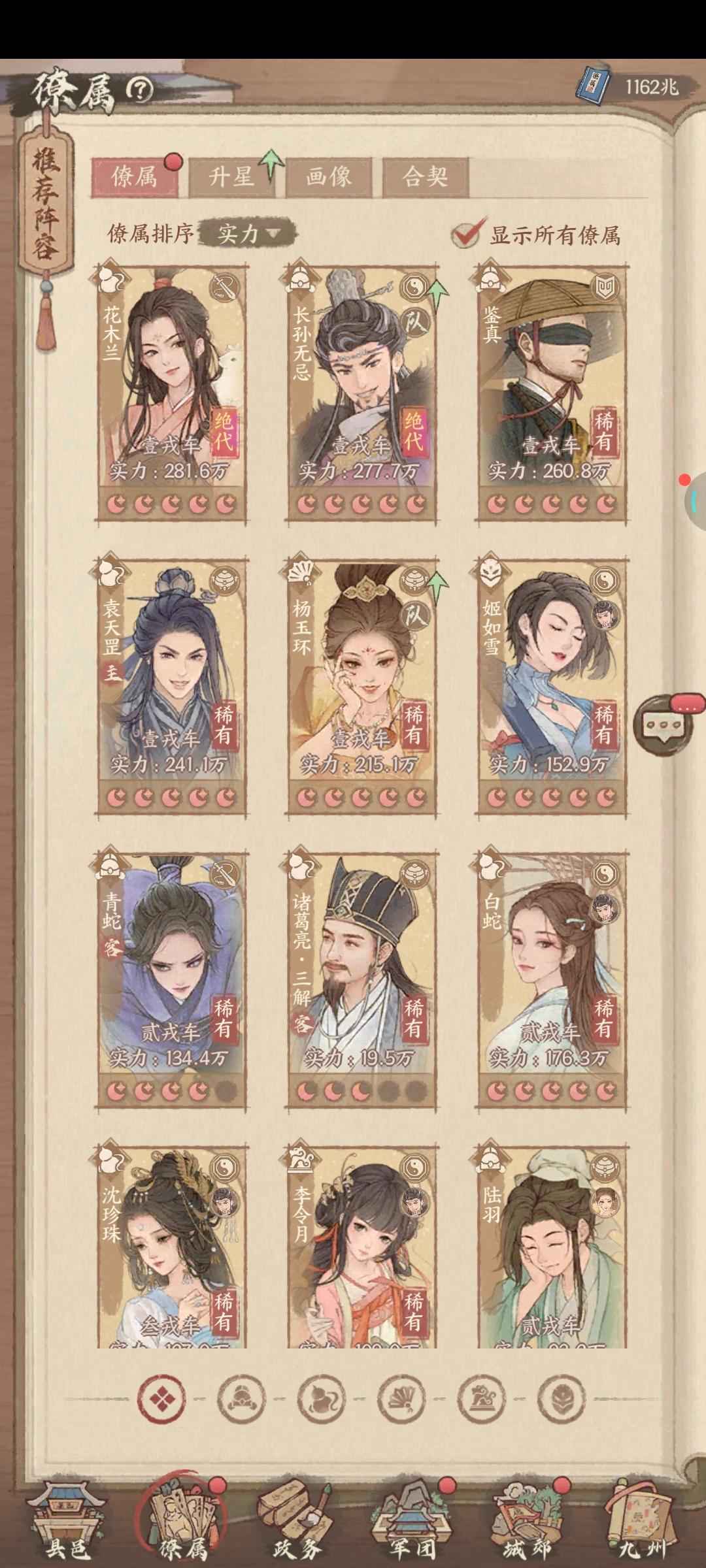 这城有良田【爵位18级】满星双绝代全彩觉醒十坐骑皮肤多