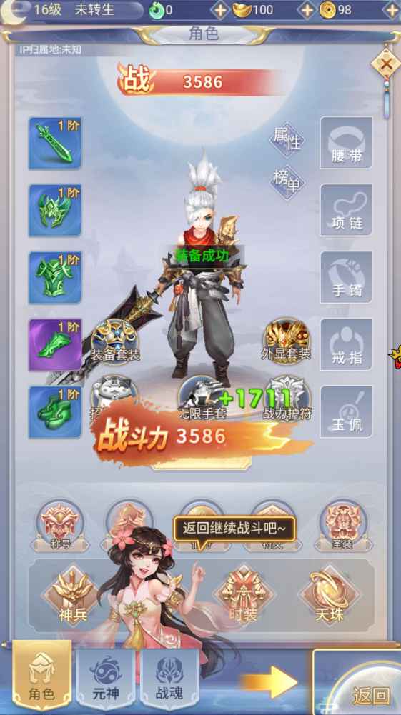 九州仙剑传【1级】九州仙剑传超低折扣号 初始号