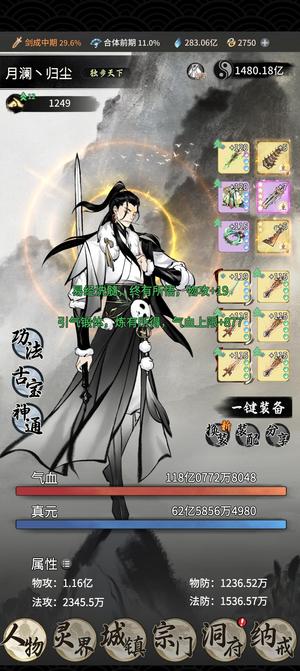 一念逍遥双至宝便宜出了喜欢的来