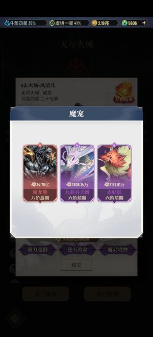 斗破苍穹：三年之约【5100级】3秘5星斗圣号，实战装无需调