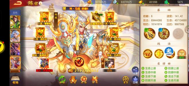 三国杀名将传全武将懂得来