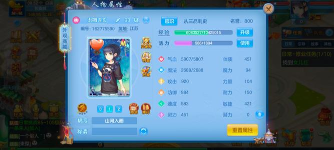 幻唐志：逍遥外传【93级普陀山】双神蛇+牛163邮箱7天换绑