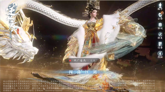 逆水寒手游【44已用天赏】已用天赏44-转盘1-馆藏7级