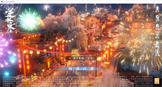 逆水寒手游【9已用天赏】【已用天赏石9-馆藏4级】