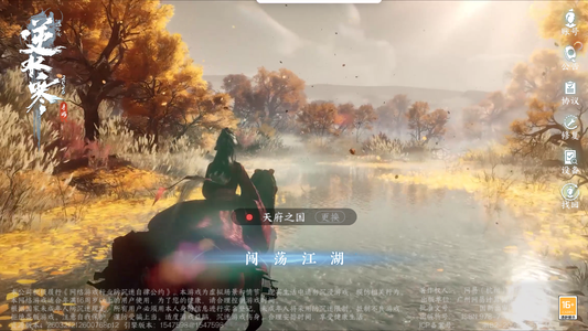 逆水寒手游【9已用天赏】9天赏馆藏1级