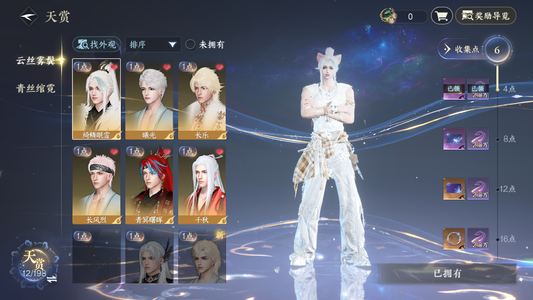 逆水寒手游【16已用天赏】【已用天赏石16】馆藏6级