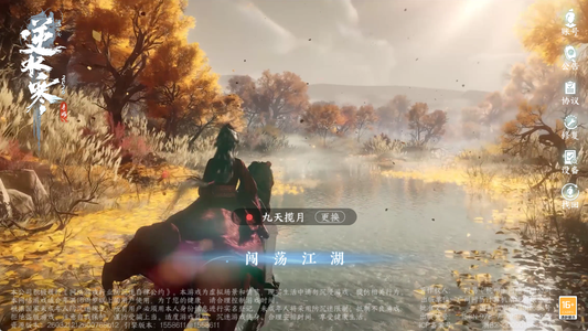 逆水寒手游【21已用天赏】已用天赏石21-转盘2-未用1