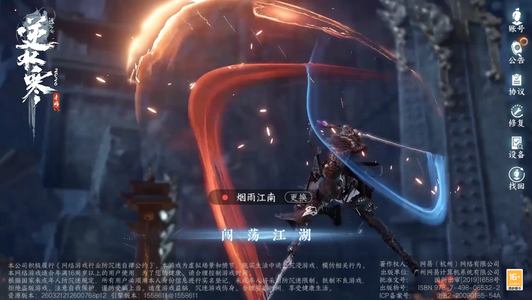 逆水寒手游【10已用天赏】已用天赏石10-转盘1-未用1