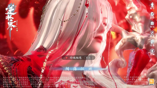 逆水寒手游【28已用天赏】【已用28天赏石】