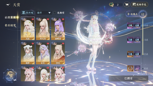 逆水寒手游【苹果版】【19已用天赏】