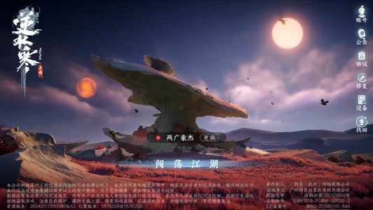 逆水寒手游【25已用天赏】