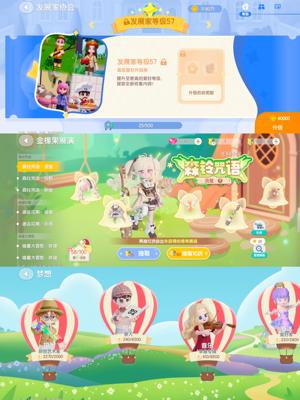 心动小镇急需用钱求求了