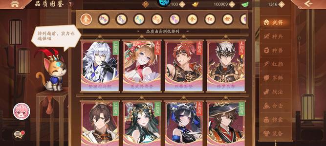 少年三国志2郡国第六 独掠第六