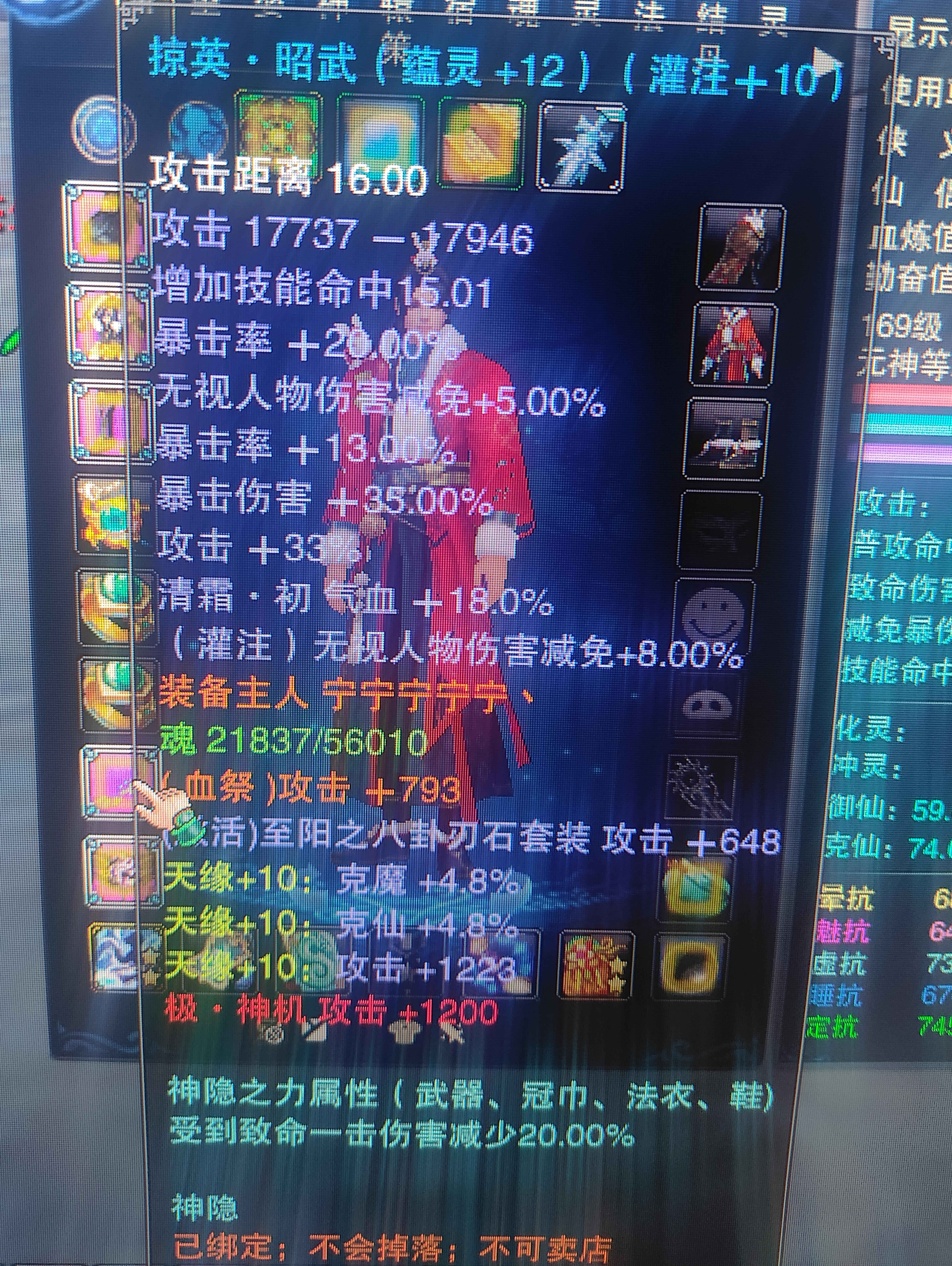 诛仙3（端游）【169级云梦】169魔烈山