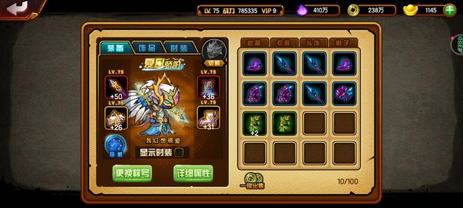 造梦西游4【75级】被洗过的猴子之前140万