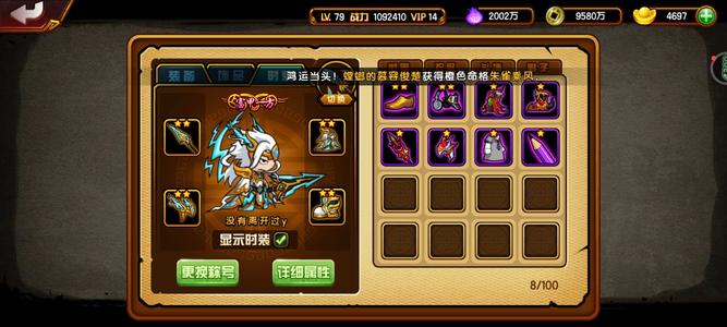 造梦西游4【79级】110万二星九耀炉子龙