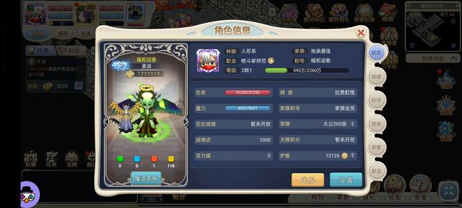 魔力宝贝回忆【295级】天秤狮子处女出格斗