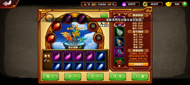 造梦西游4【78级】一百一十万三学珠子龙