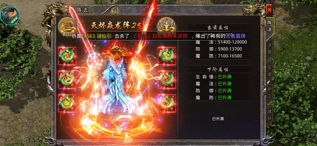 怒火一刀450W龙兵龙甲双帝器法师